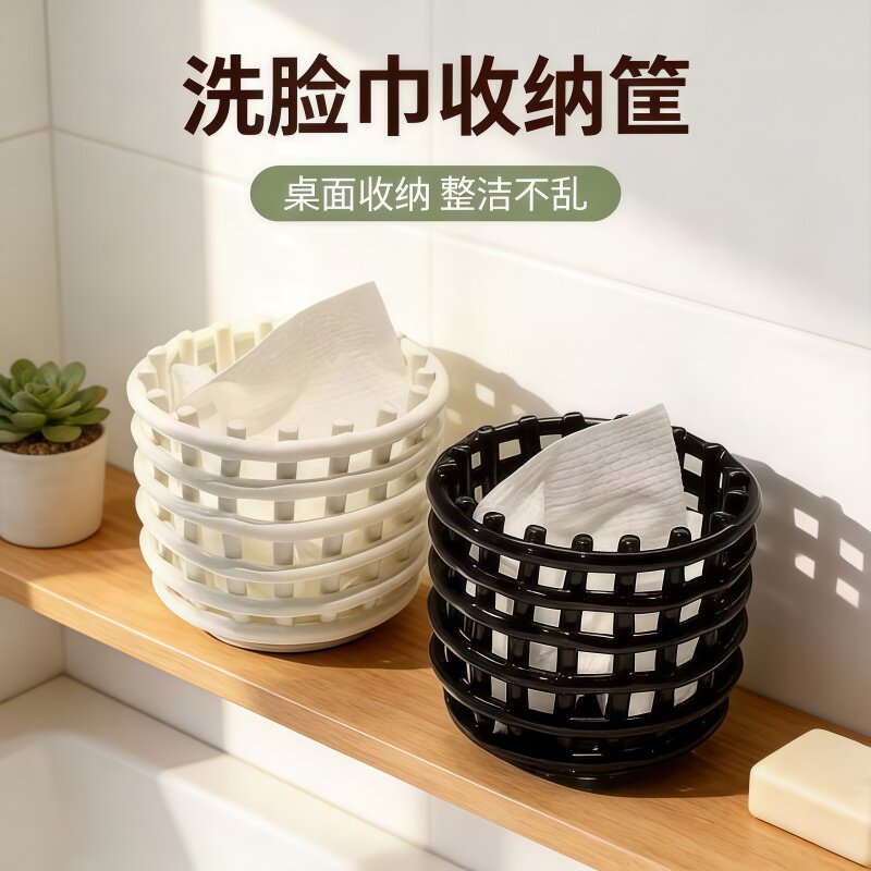 废弃洗脸巾二次利用收纳盒
