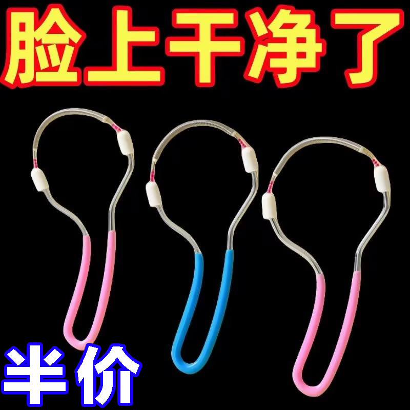 女士脱毛器脸部除毛器细致美颜刮脸器除毛器弹簧挽面器去唇毛汗毛,美容美体仪器,女士脱毛/剃毛器,淘宝优惠券,粉丝福利购,淘宝优惠卷