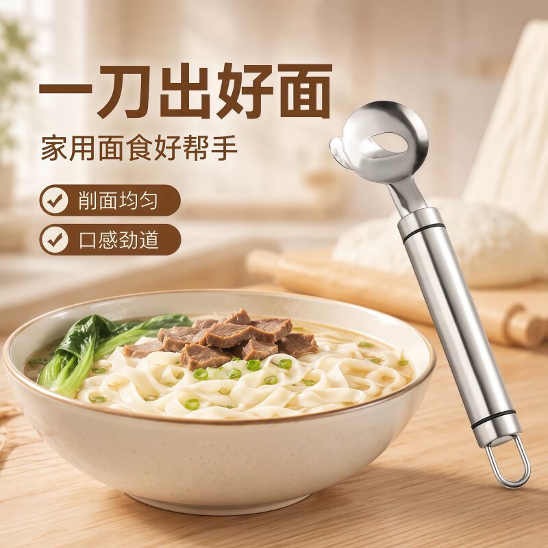 家用削面刀山西手工削面专用刀具