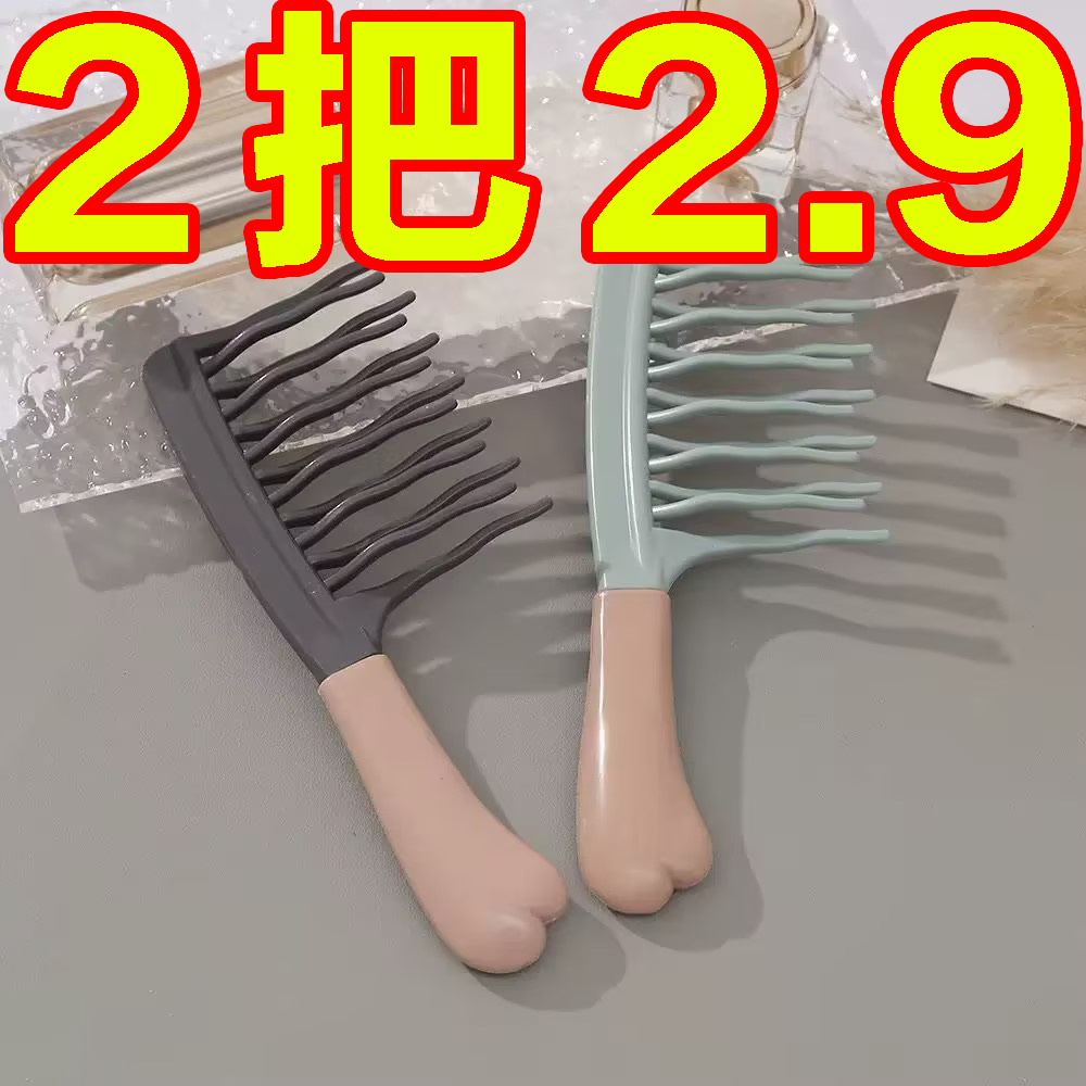 双排波浪齿卷发梳手柄头皮按摩梳