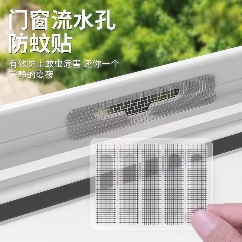 家用纱窗修补贴自粘补洞神器