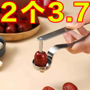 红枣去核器不锈钢去红枣核器大枣去核器枣子去核器厨房小工具加厚