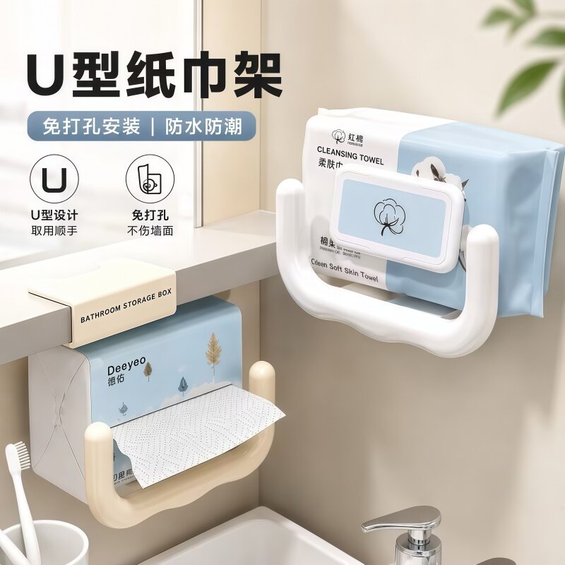 免打孔U型纸巾架厨房壁挂置物架