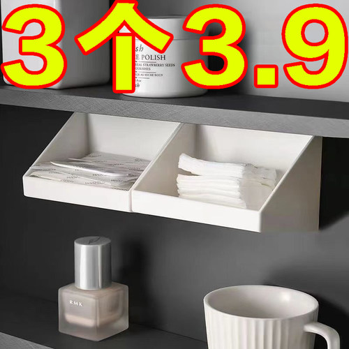 镜柜收纳盒卫生间洗漱台整理盒子