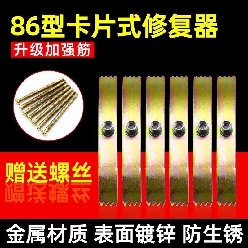 家用暗盒修复器万能墙壁开关补救