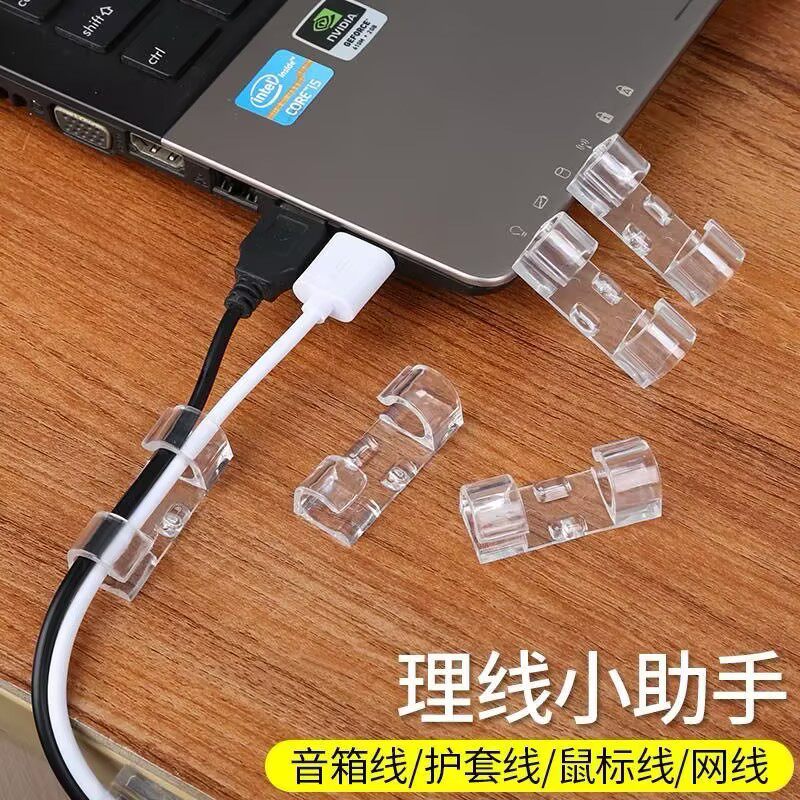 电线固定器走线神器网线理线器卡扣墙面贴无痕自粘卡子免钉打孔夹