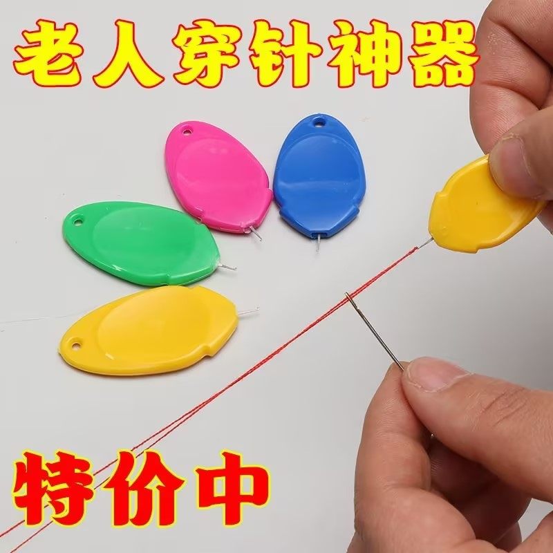 新款拇指穿针器家用老人穿针引线认针器快速穿线器缝纫机穿针神器