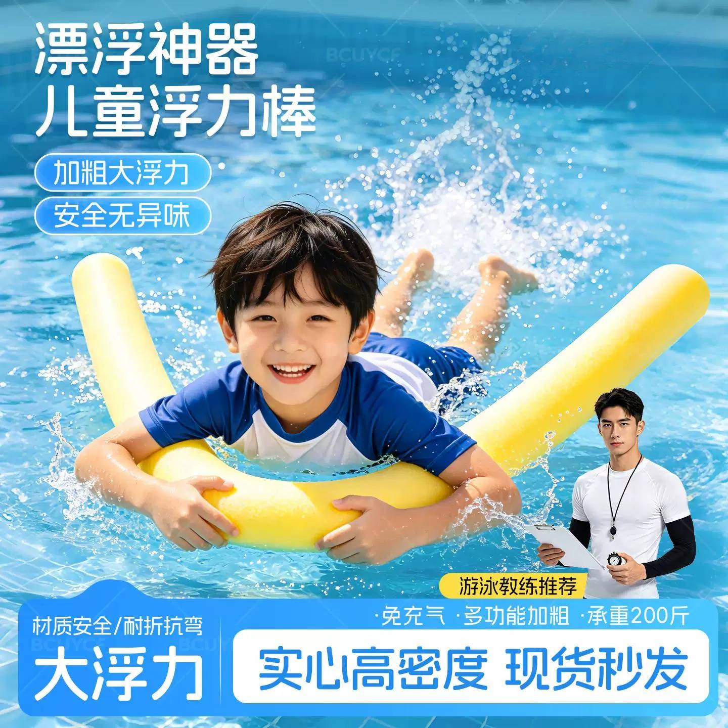 游泳浮力棒儿童漂成人户外