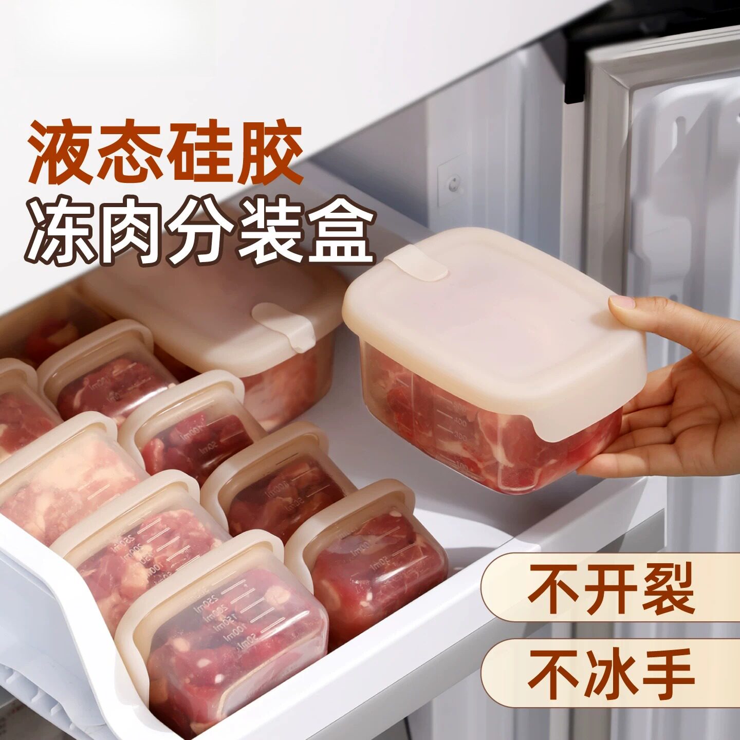 食品级冻肉分装盒冰箱冷汤