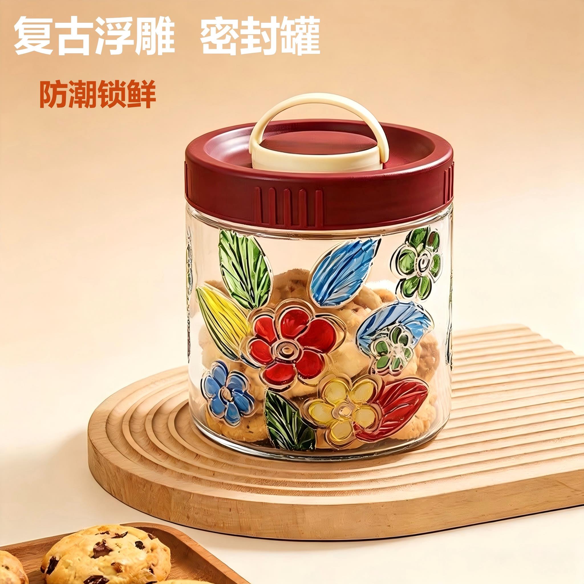 复古玻璃储物罐花卉图案密