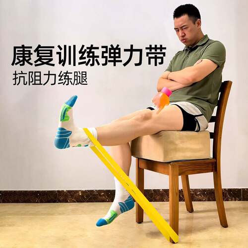 抗阻力弹带练腿复健康训20