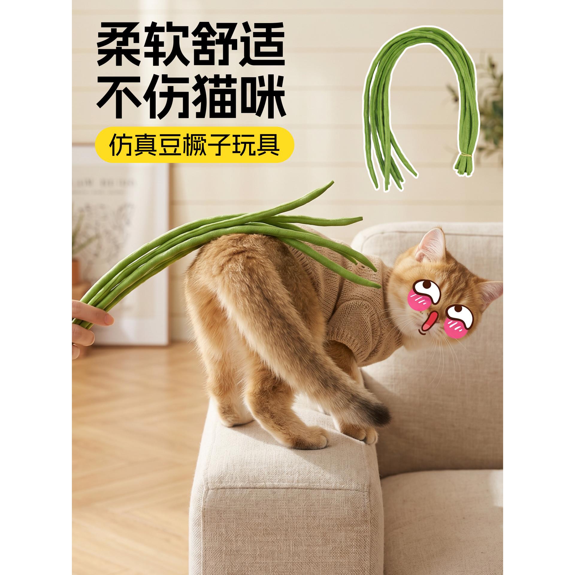 仿真豆橛子鞭逗猫棒咪耐咬