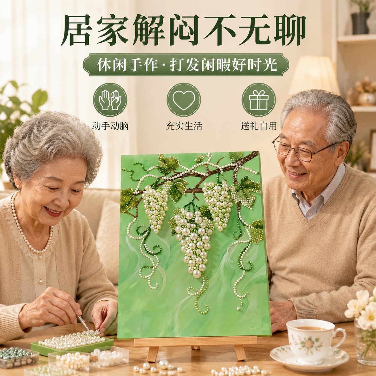 老年人益智防止痴呆玩具解