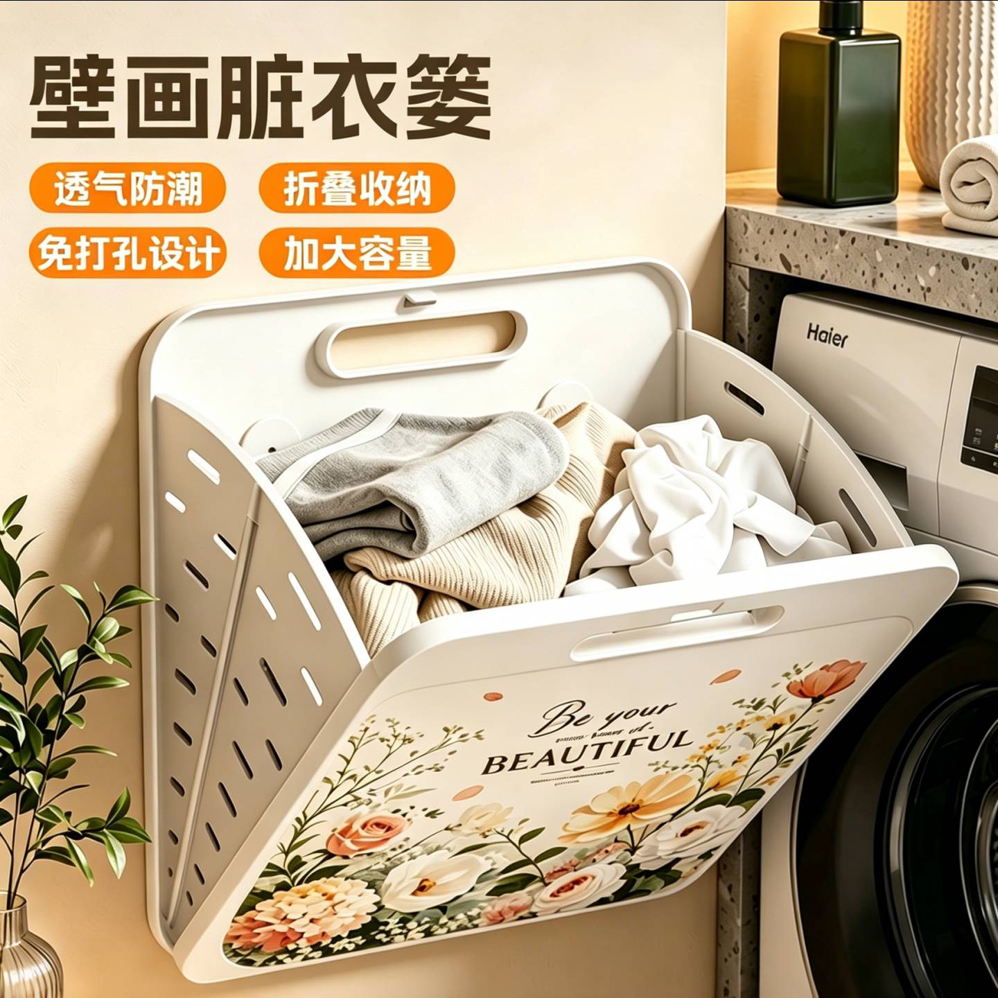 壁挂式脏衣篓家用画篮卫生