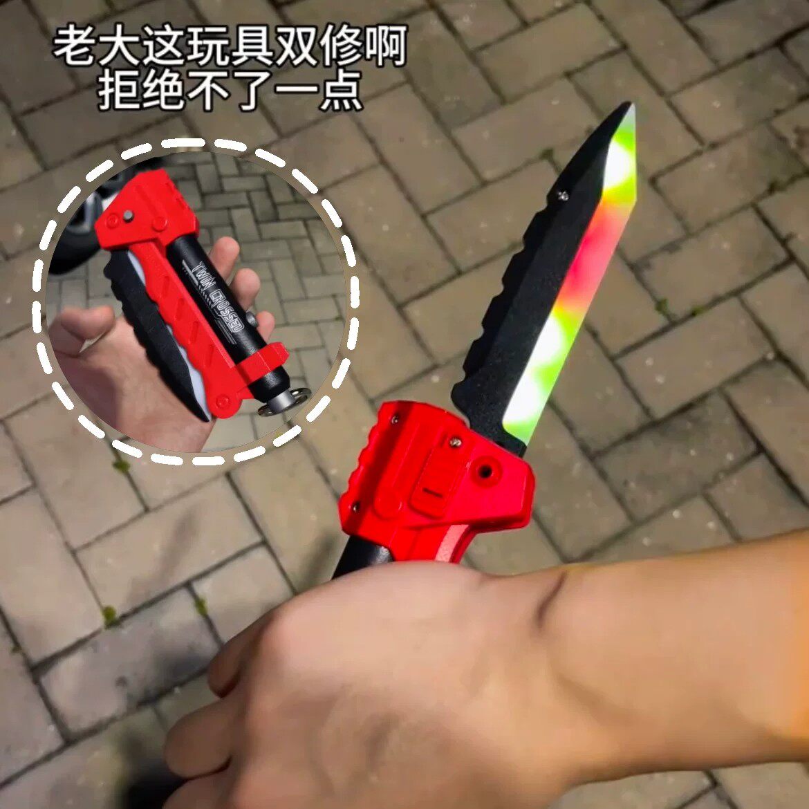 闪电折叠刀双形态变发射软