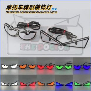 专用九号N85c/n70c/n80c/n90电动车牌照装饰灯个性车牌亚克力爆闪