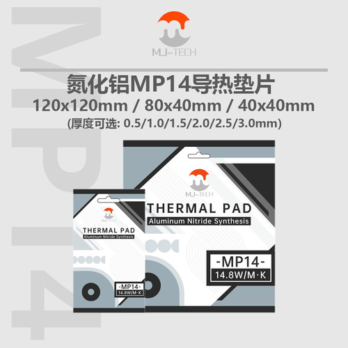MJ-TECH导热硅脂散热垫片