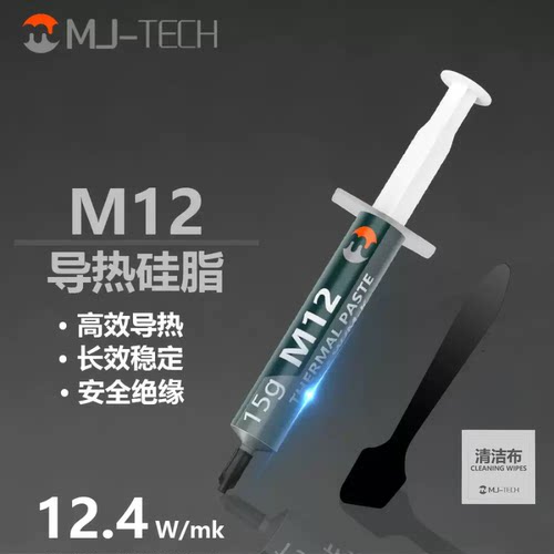 M12导热硅脂耐高温CPU显卡