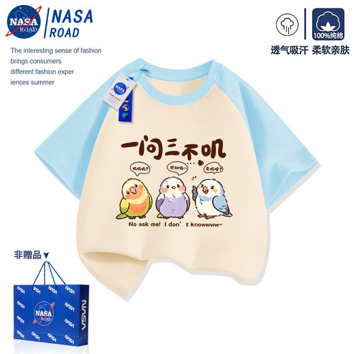 NASA联名儿童纯棉插肩半袖潮