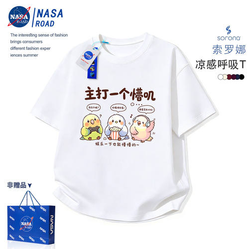 NASA儿童短袖t恤男童凉感速干衣2026新款夏季卡通童装女童上衣潮