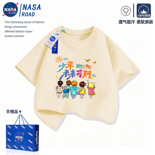 NASA儿童短袖t恤夏纯棉学生运动演出班级团体国庆节衣服男女童装