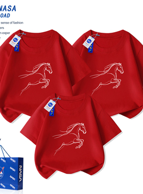 NASA新年亲子装红色短袖t恤一家三四口2026马年本命年衣服全家福