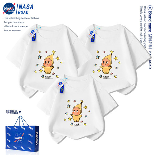NASA星星人亲子装T恤一家三口