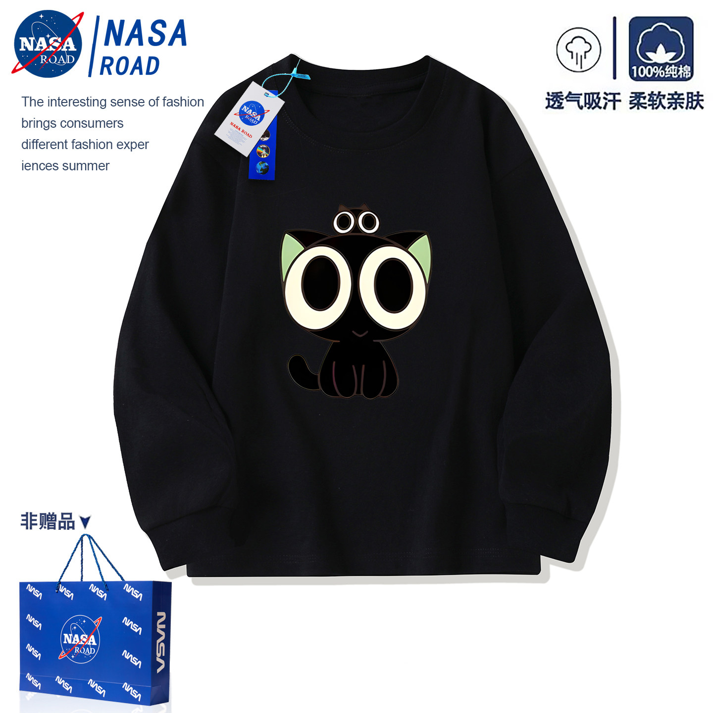 NASA罗小黑儿童长袖T恤纯棉2026新款卡通春秋装上衣男女童打底衫