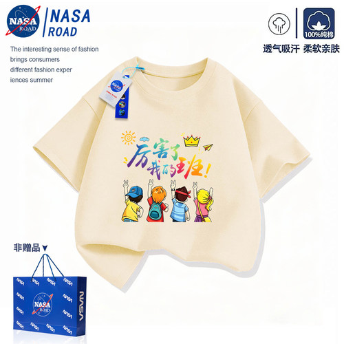 NASA儿童短袖t恤夏纯棉学生运动表演班级团体国庆节衣服男女童装