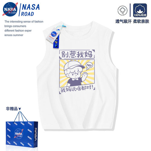 NASA别惹我妈t恤儿童无袖背心2026夏季新款趣味文字衣服男女童装