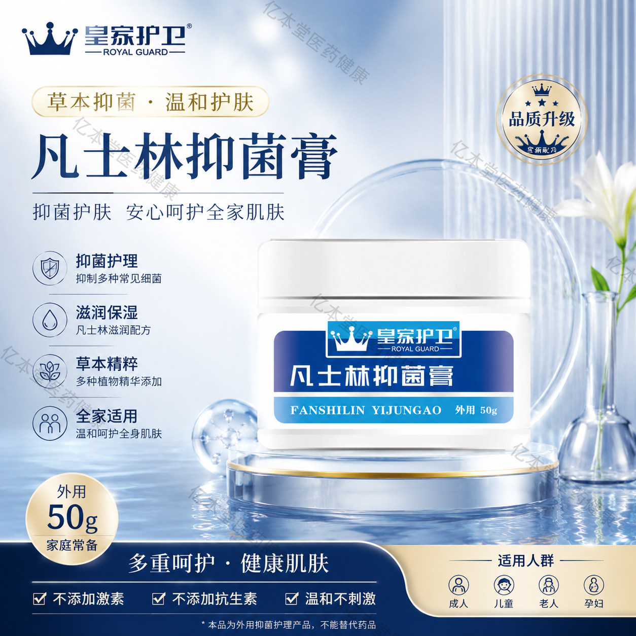 凡士林湿膏婴儿专用宝宝疹无激软止身体乳滋润保湿素痒面霜医正品