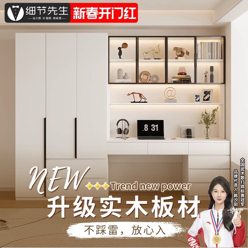实木书桌带衣柜一体卧室家用电脑桌连体衣橱柜组合学习桌子经济型