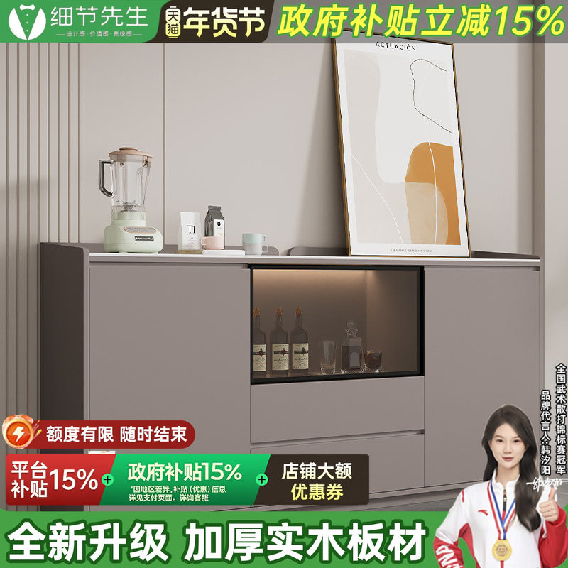 轻奢岩板餐边柜酒柜厨房橱柜碗柜餐厅多功能储物柜靠墙一体茶水柜,住宅家具,餐边柜,淘宝优惠券,粉丝福利购,淘宝优惠卷