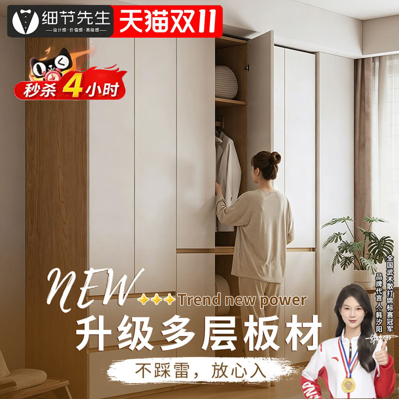 细节先生免拉手生态板衣柜家用