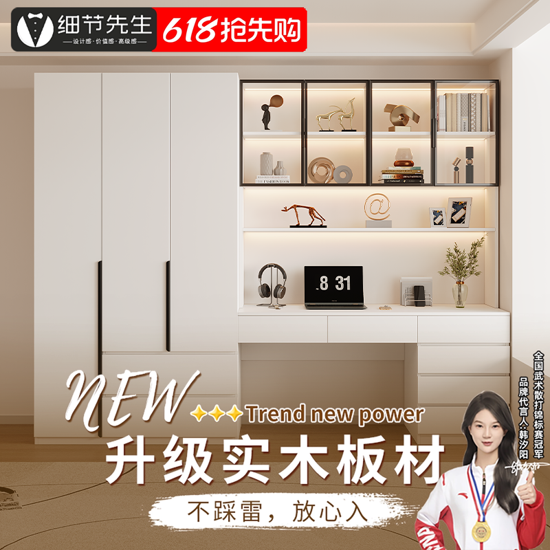 实木书桌带衣柜一体卧室家用电脑桌连体衣橱柜组合学习桌子经济型