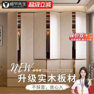 实木衣柜家用卧室分段式多层板储物柜子现代简约小户型大衣橱