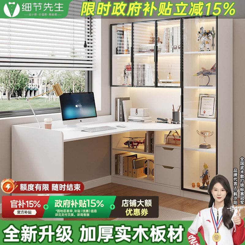 可定制转角书桌书架一体带书柜电脑学习桌子