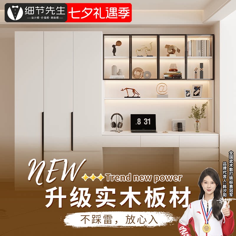 实木书桌带衣柜一体卧室家用电脑