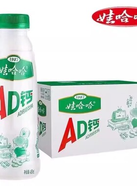 娃哈哈AD钙奶450ML15瓶大瓶ad含乳饮料怀旧饮品