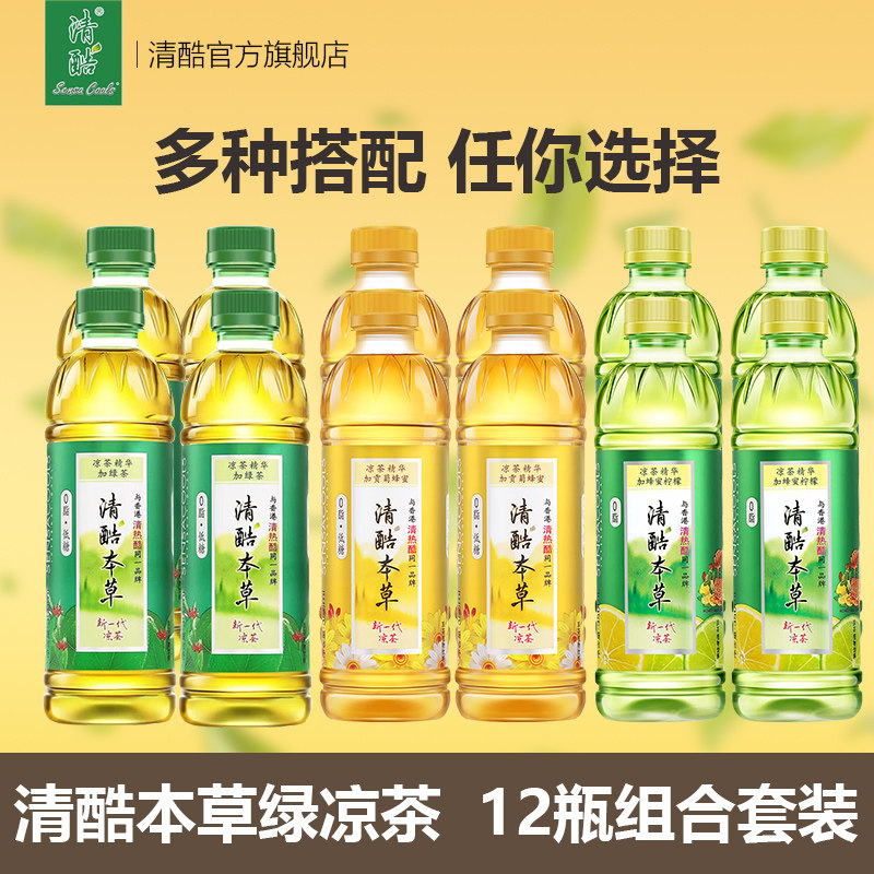 清酷本草350ml*12瓶植物饮料绿茶味草本蜂蜜柠檬味含金银花菊花