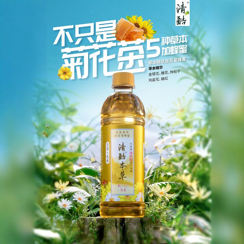 清酷植物饮料菊花味整箱凉茶精华