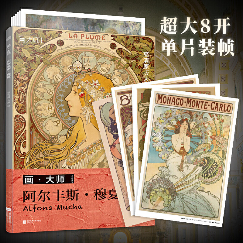 速发画大师 西方大师名画卡油画画册高清单张卡片大8开 明信片装