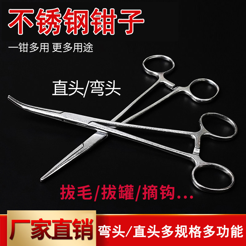 速发不锈钢优质棉火镊罐子专用钳子夹酒精拔钳子拔毛钳子直头弯头