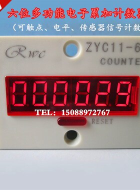 速发新数停累加计数器 iZYC116H 式业记数器带显电记忆电子工冲床