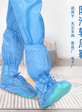 速发防V电鞋P筒高静C软底靴可套鞋防尘防护工作鞋套搭配无尘服使