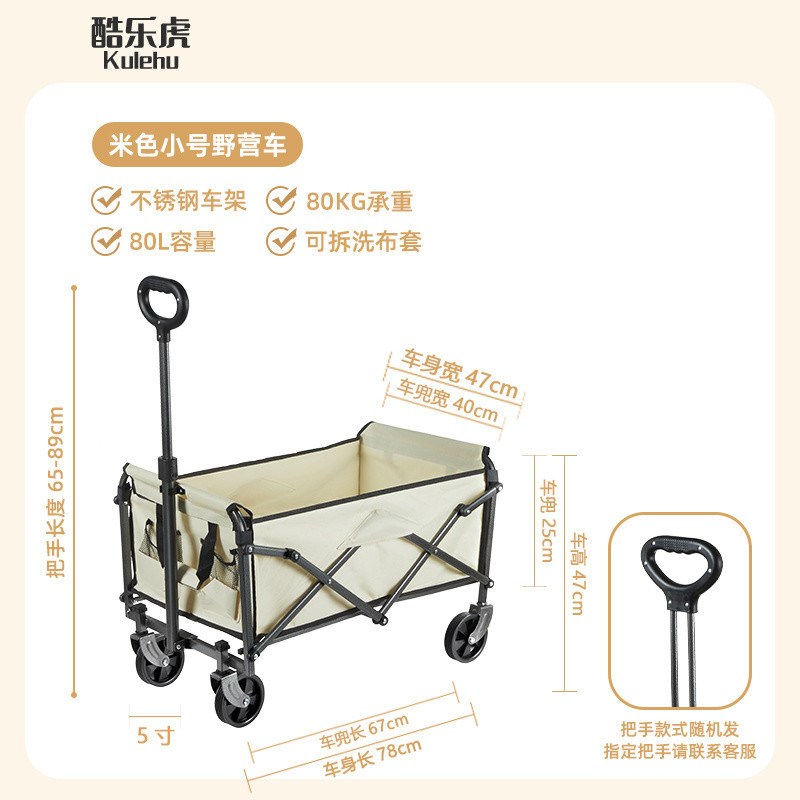 现货速发户外露营小推车营地车野营可折叠小拖车旅行拉车全套桌面
