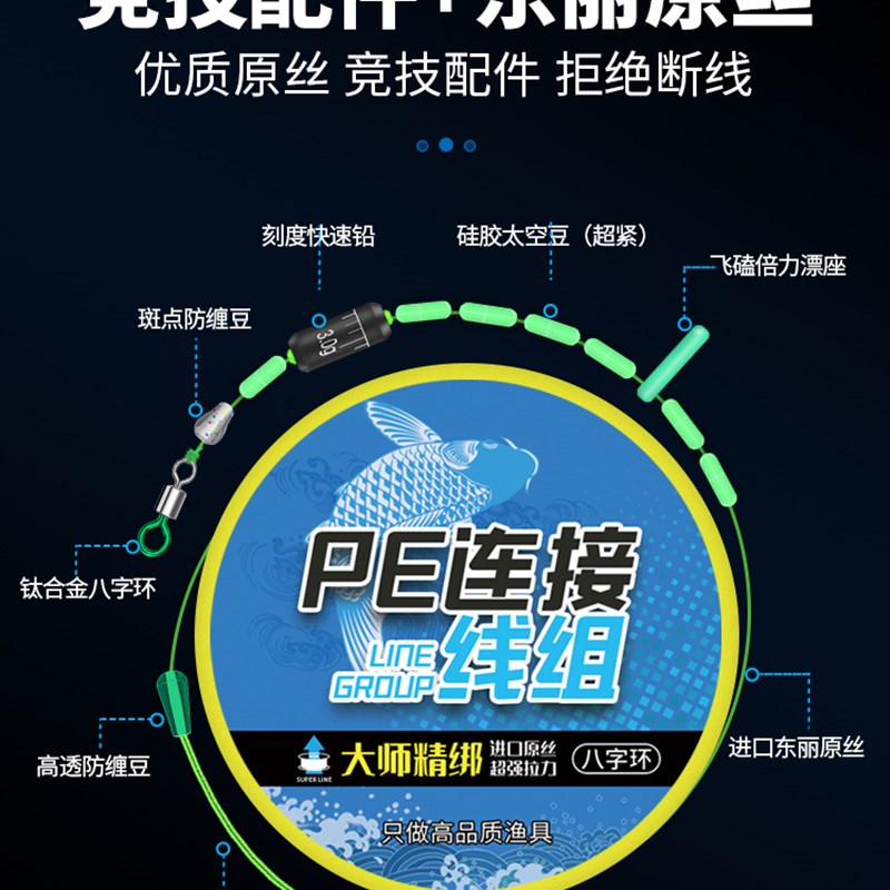 速发PE线组套装全套钓鱼主线成品台钓渔具用品大全4.5 5.4