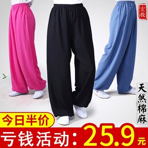 速发宏极棉麻夏季太极服裤练笼裤男灯功裤武练裤瑜伽透气太极晨术