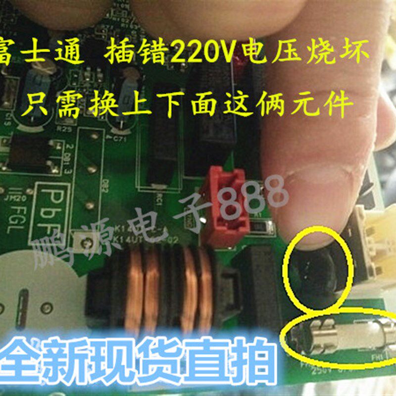 现货速发 富士通 空气净化器 维修包,插错220V电压 百分百小配件