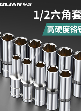 速发1/2加长型套筒头8手2mm 套筒头小气-扳动加深六角套筒螺丝套